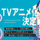 Illustration for article titled The light novel of Our Last Crusade or the Rise of a New World gets an anime adaptation